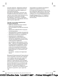 Страница 106