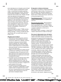 Страница 109