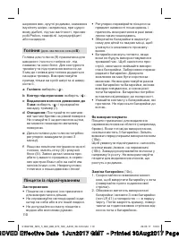 Страница 110