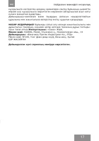 Страница 17