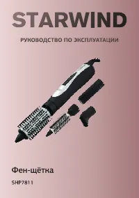 Starwind SHP7811