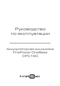 FinePower OneBase CPC160