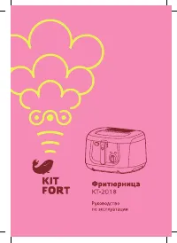 Kitfort КТ-2018