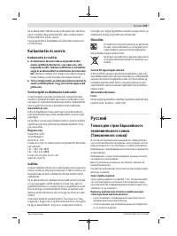 Страница 109