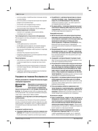 Страница 110