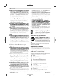 Страница 112