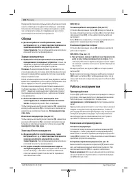 Страница 114