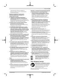 Страница 119