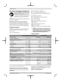 Страница 140