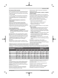 Страница 149