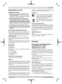 Страница 105