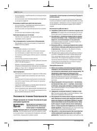 Страница 106