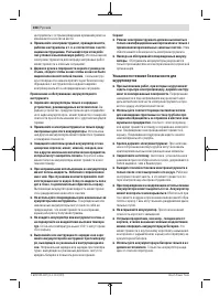 Страница 108