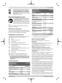 Страница 109