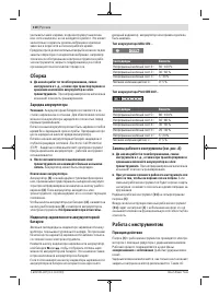 Страница 110