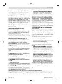 Страница 111