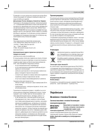 Страница 113