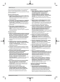 Страница 114