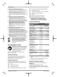 Страница 116