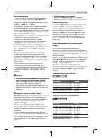 Страница 117