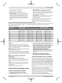 Страница 119