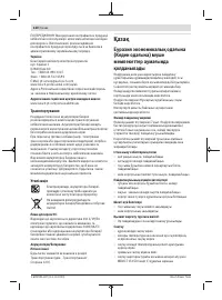 Страница 120