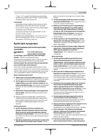 Страница 121