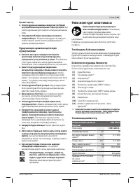 Страница 123