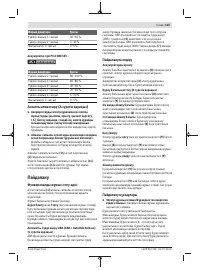 Страница 125