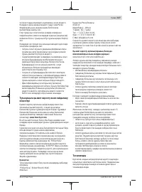 Страница 127