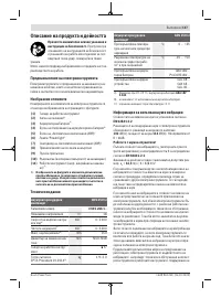 Страница 137