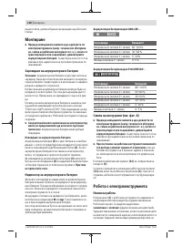 Страница 138