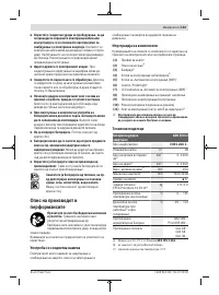 Страница 143