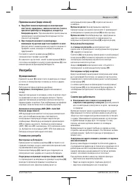 Страница 145