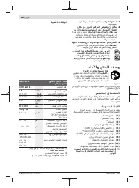 Страница 184