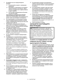 Страница 21