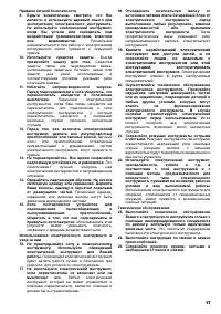Страница 17