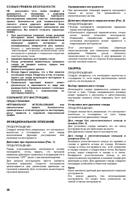Страница 18