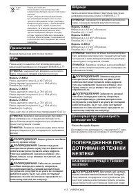 Страница 113