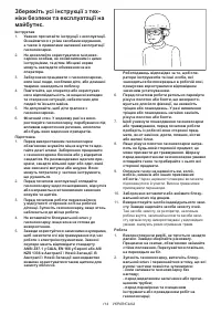 Страница 114