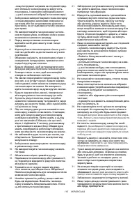 Страница 115