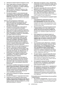 Страница 116