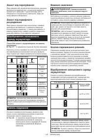 Страница 120