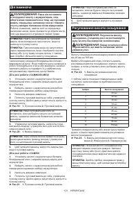 Страница 121