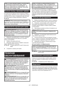 Страница 123