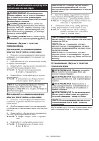 Страница 124