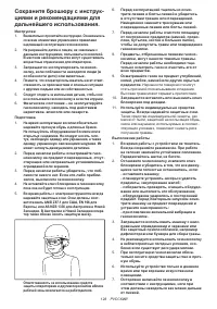 Страница 128