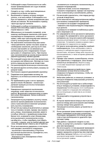 Страница 129