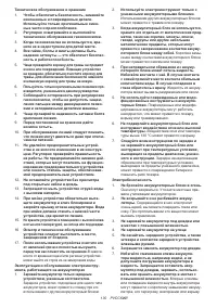 Страница 130