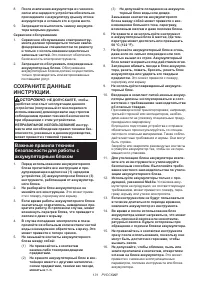 Страница 131